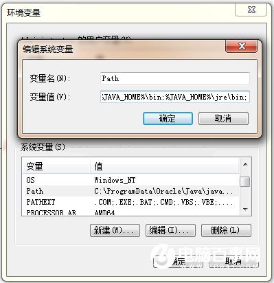 jdk不是有效的win32程序怎么办 jdk不是有效的win32程序解决方法