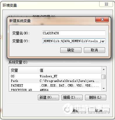 jdk不是有效的win32程序怎么办 jdk不是有效的win32程序解决方法