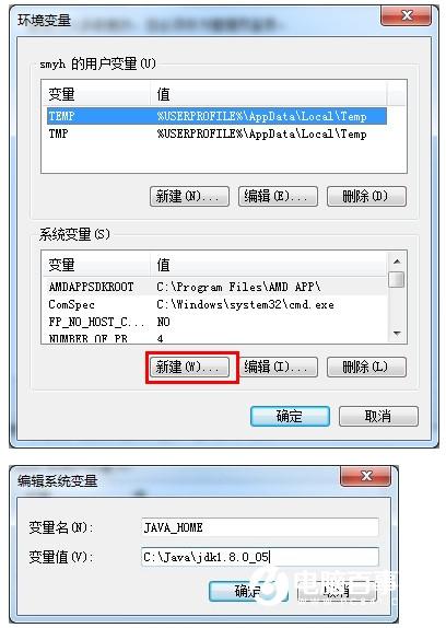 jdk不是有效的win32程序怎么办 jdk不是有效的win32程序解决方法