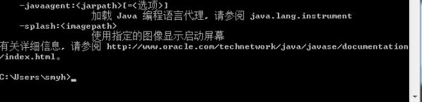 jdk不是有效的win32程序怎么办 jdk不是有效的win32程序解决方法