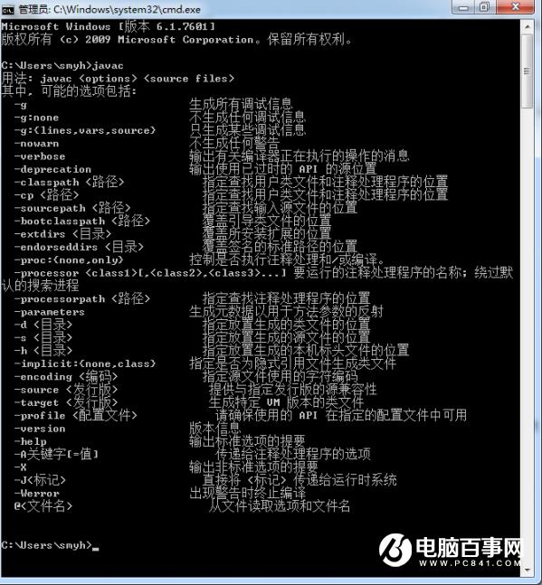 jdk不是有效的win32程序怎么办 jdk不是有效的win32程序解决方法