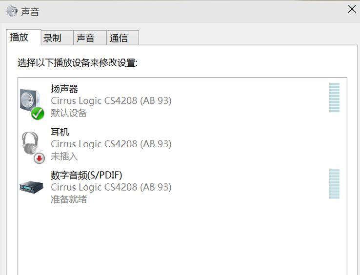 win10小娜不说话怎么办 win10小娜没声音解决办法