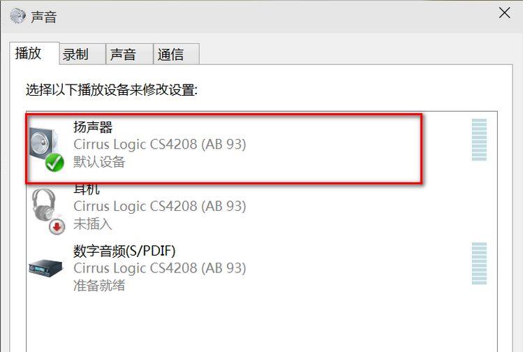 win10小娜不说话怎么办 win10小娜没声音解决办法