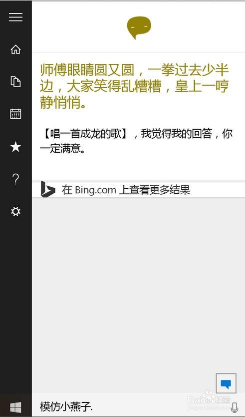 win10小娜不说话怎么办 win10小娜没声音解决办法