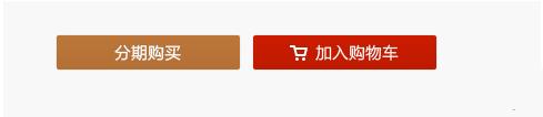 天猫分期是什么?天猫分期付款使用方法介绍