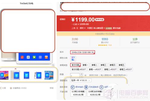 天猫分期是什么?天猫分期付款使用方法介绍