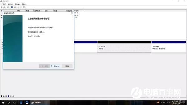 如何进行笔记本分区？看完秒懂