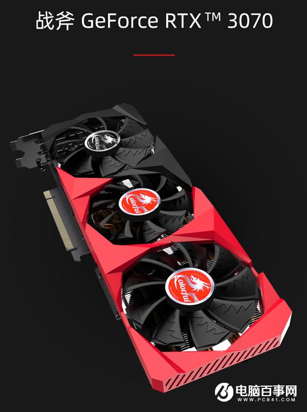iGame RTX 3070六款齐发!五彩斑斓任君选