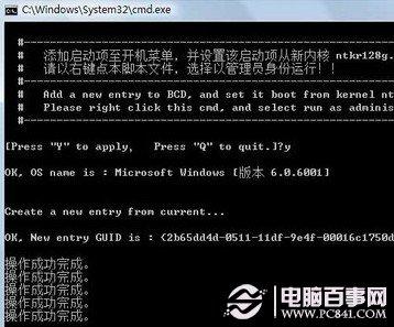 32位win7系统无法使用4G内存的解决办法