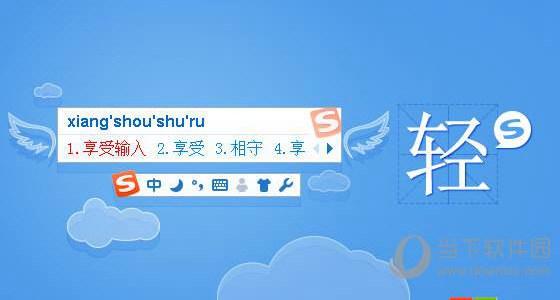 搜狗输入法不能全拼怎么解决 搜狗输入法双拼和全拼的区别