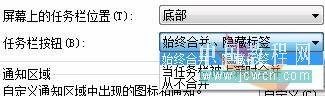 Win7任务栏设置方法 玩转Win7任务栏技巧