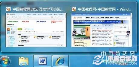Win7任务栏设置方法 玩转Win7任务栏技巧