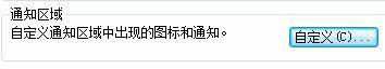 Win7任务栏设置方法 玩转Win7任务栏技巧