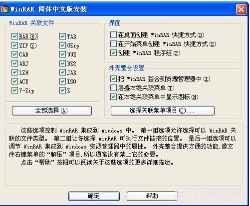 lzh是什么文件 lzh文件如何打开？