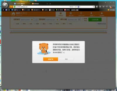 猎豹浏览器怎么抢春运火车票  猎豹浏览器抢票专版使用方法