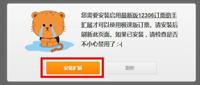 猎豹浏览器怎么抢春运火车票  猎豹浏览器抢票专版使用方法