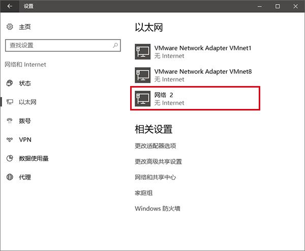 Win10网卡物理地址怎么修改 Win10网卡物理地址MAC修改教程
