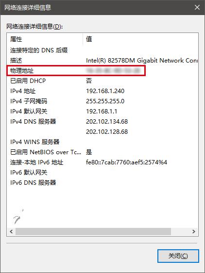 Win10网卡物理地址怎么修改 Win10网卡物理地址MAC修改教程