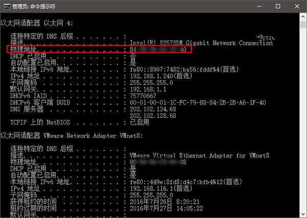 Win10网卡物理地址怎么修改 Win10网卡物理地址MAC修改教程