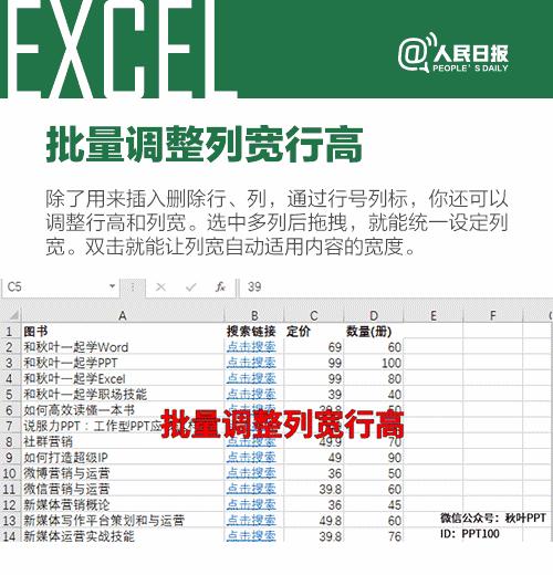 八个非常实用的Excel小技巧 轻松提升办公效率