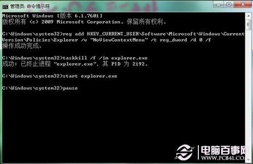 win7桌面右击鼠标无效怎么办？