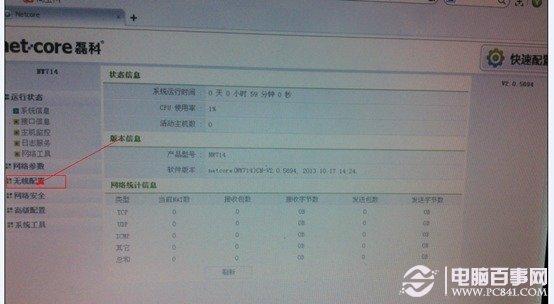 宿舍Wifi如何防蹭网？宿舍Wifi防蹭网好方法分享
