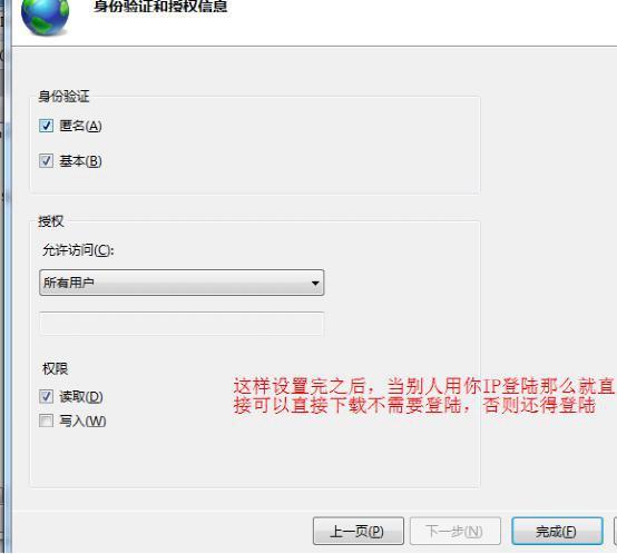 win7怎么架设iis Win7旗舰版IIS架设FTP网站教程