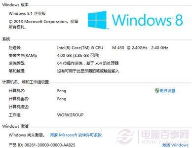 win8.1企业版和专业版区别