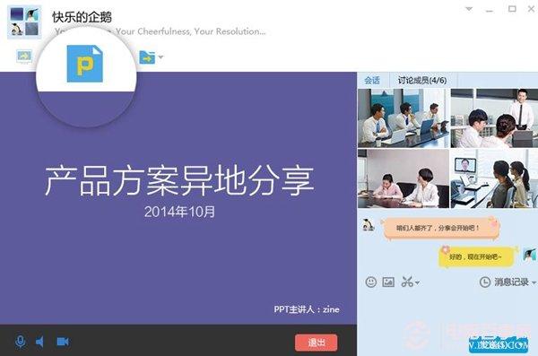 QQ 6.8怎么样 QQ6.8新特性汇总