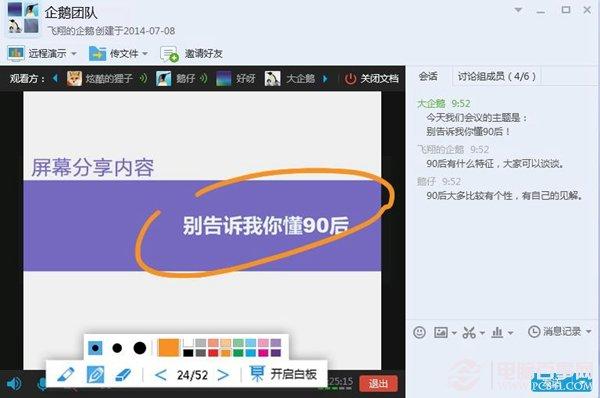 QQ 6.8怎么样 QQ6.8新特性汇总