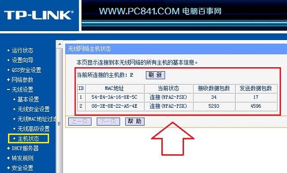 路由器劫持是什么意思 怎么看路由器是否被劫持？