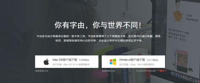 字由怎么用？一款软件管理1594种字体 很多设计大神都在用