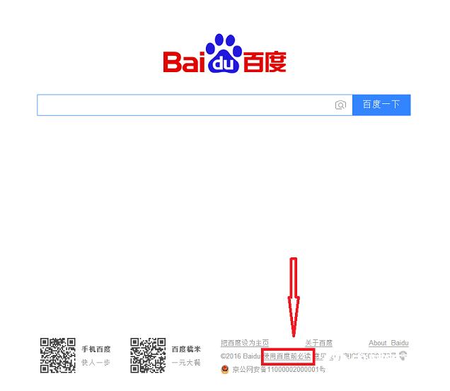 百度推广广告怎么隐藏  百度广告删除方法
