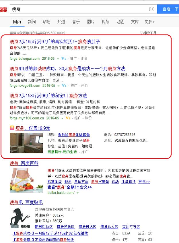 百度推广广告怎么隐藏  百度广告删除方法