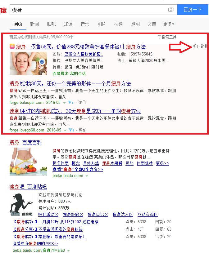百度推广广告怎么隐藏  百度广告删除方法