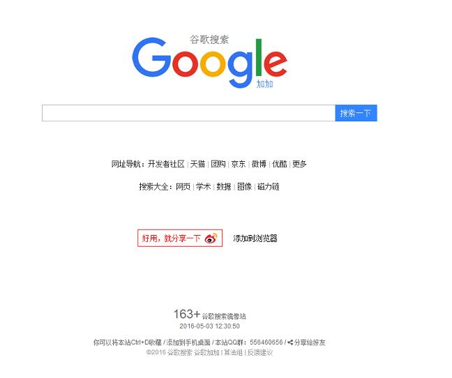 百度推广广告怎么隐藏  百度广告删除方法