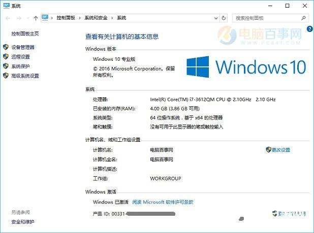 淘宝Win10激活码可信吗 淘宝Win10激活码为什么便宜?
