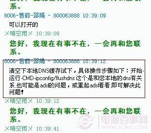 有些网站打不开 某些网站打不开的解决办法