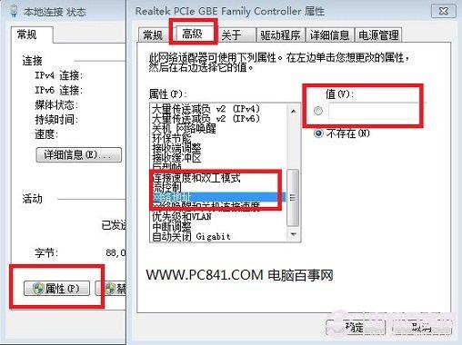突破网络封锁 教你如何修改MAC地址