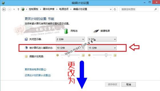 Win10怎么设置不待机 Win10设置电脑不待机方法