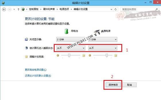 Win10怎么设置不待机 Win10设置电脑不待机方法