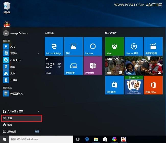 win10正式版怎么激活 2种Win10激活方法