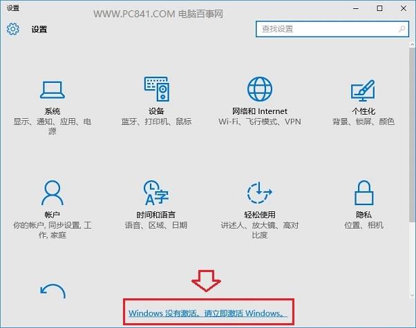 win10正式版怎么激活 2种Win10激活方法