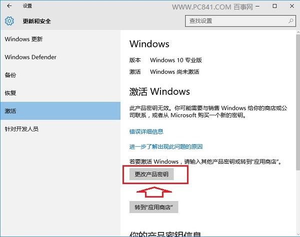 win10正式版怎么激活 2种Win10激活方法
