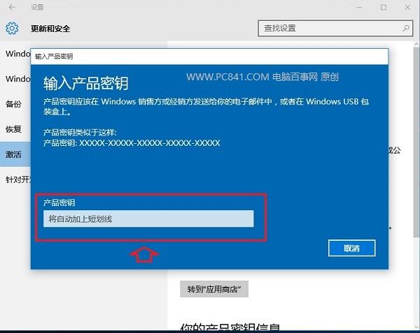 win10正式版怎么激活 2种Win10激活方法