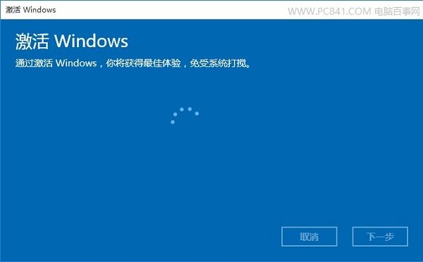 win10正式版怎么激活 2种Win10激活方法