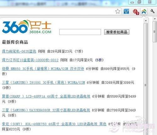京东是如何忽悠人的？点评B2C三大忽悠手段