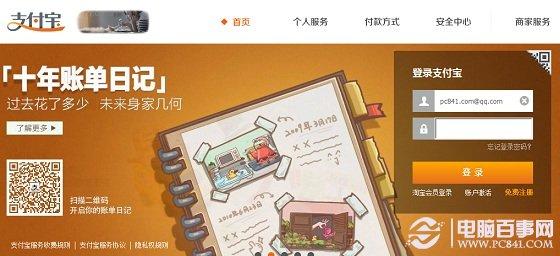 支付宝花呗如何查看账单 花呗消费明细查看方法
