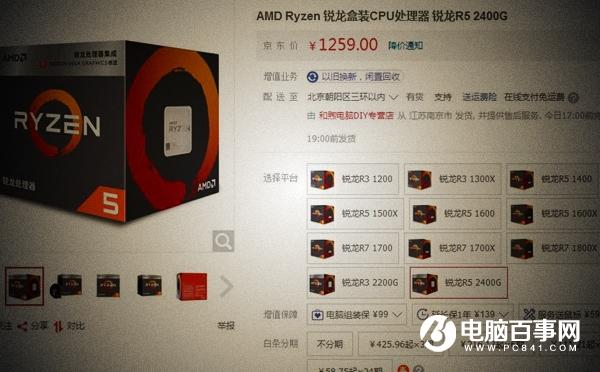 R5-2400G和i5-8400哪个好 i5 8400对比R52400G评测