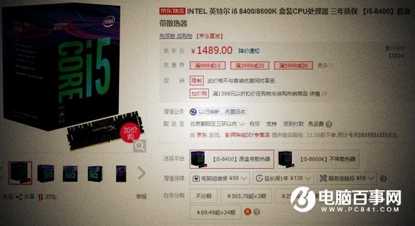R5-2400G和i5-8400哪个好 i5 8400对比R52400G评测